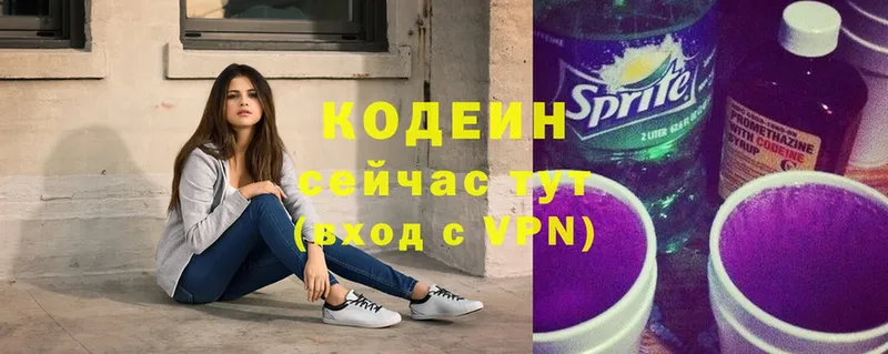 Кодеиновый сироп Lean Purple Drank  ОМГ ОМГ маркетплейс  Апрелевка 